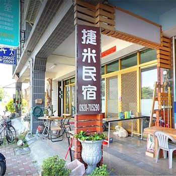 台东捷米民宿(JiemHouse)酒店提供图片