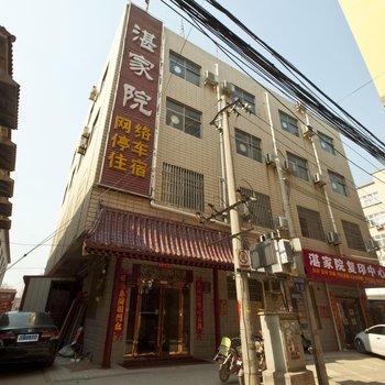 新乡封丘湛家院宾馆酒店提供图片