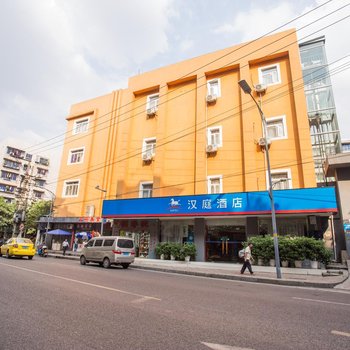 汉庭酒店(重庆江北机场店)