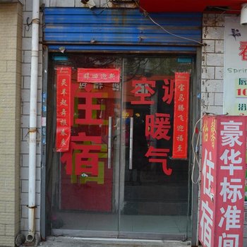 新乡怡馨招待所酒店提供图片