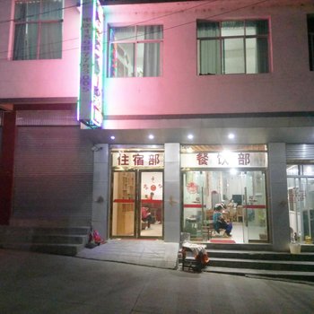 元阳胜村云之味酒店酒店提供图片