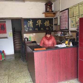 永康清华楼酒店提供图片