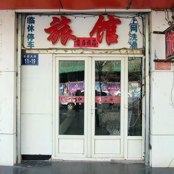 张家口思缘旅馆酒店提供图片