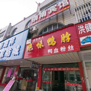 丹阳镇南宾馆酒店提供图片