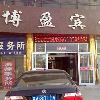 冀州搏盈大酒店酒店提供图片