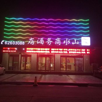 新郑山水酒店西亚斯学院店酒店提供图片