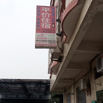 东莞东坑平价住宿