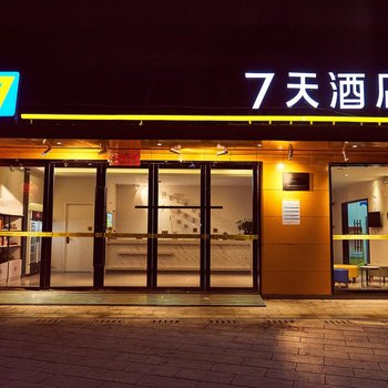 7天酒店(江阴长泾镇长隆广场店)酒店提供图片