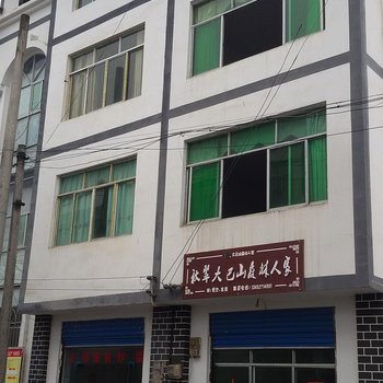 城口河鱼村曾秋翠农家乐酒店提供图片