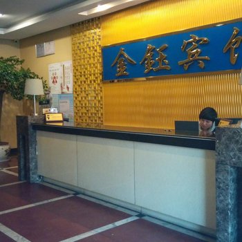 淄博金钰宾馆酒店提供图片