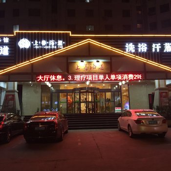 青岛上善浴道酒店酒店提供图片