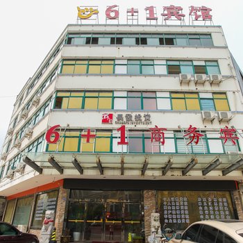 泰兴6+1商务宾馆