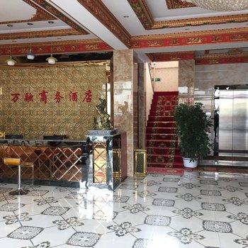 拉萨万融商务酒店酒店提供图片