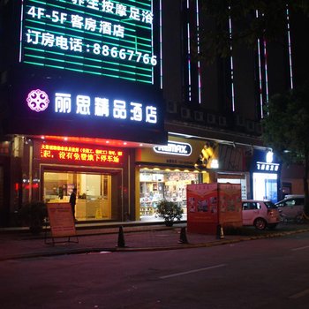 中山丽思精品酒店酒店提供图片