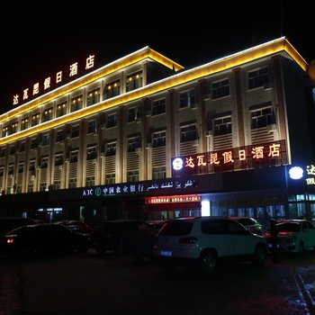 岳普湖达瓦坤假日酒店酒店提供图片