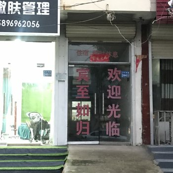 睢县馨悦宾馆酒店提供图片