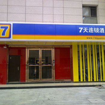 7天连锁酒店(海安汽车站店)酒店提供图片