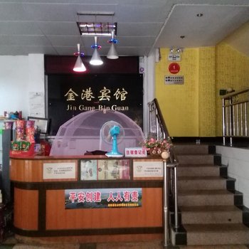 崇阳金港宾馆