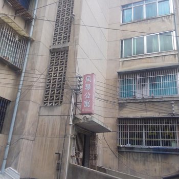 湄潭风琴公寓