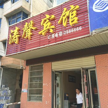 洪湖涛声宾馆酒店提供图片