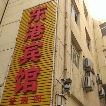 邹平东港宾馆酒店提供图片