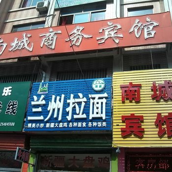 郓城南城商务宾馆酒店提供图片