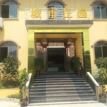 赤水仙草农庄