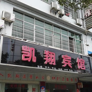 莲花凯翔宾馆酒店提供图片