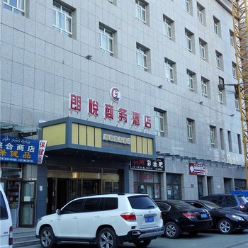 伊宁朗悦商务酒店酒店提供图片