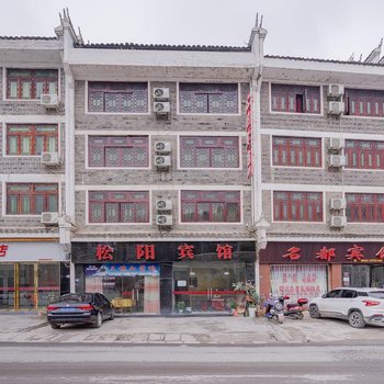 镇远湘阳宾馆