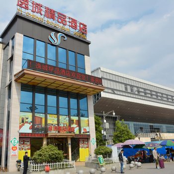 广元逸城精品酒店(高铁站店)
