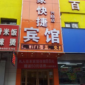 沈阳百家快捷宾馆