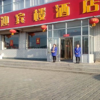 涞源迎宾楼酒店酒店提供图片