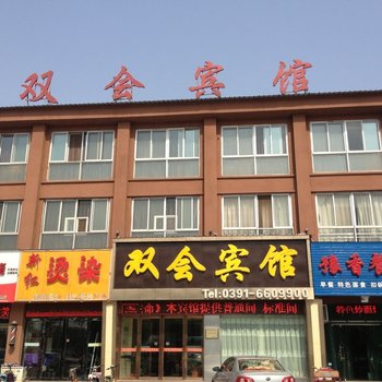 双会快捷酒店(济源客运汽车总站旁)酒店提供图片