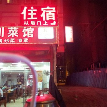 平价住宿(深圳民旺路店)