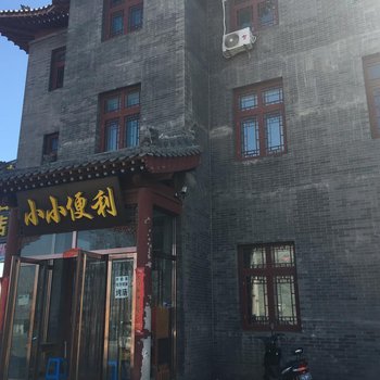 太原小小便利微酒店酒店提供图片