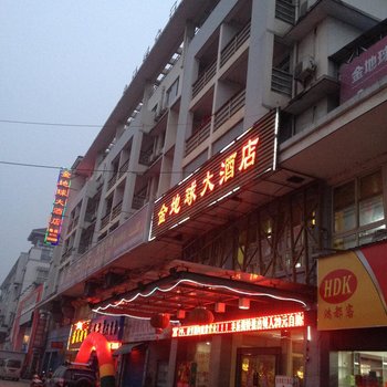 桂林金地球大酒店酒店提供图片