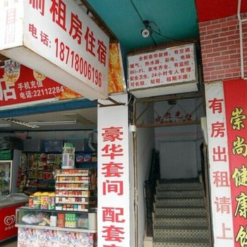 中山小榄96号租房住宿
