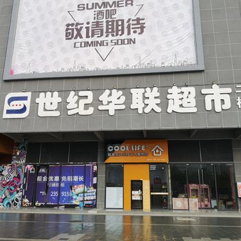 南宁尚佳民宿(2号店)酒店提供图片