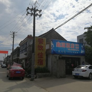 泰州鑫源酒店酒店提供图片