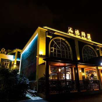 昆明安宁人味梓巢酒店