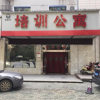 武汉大学培训公寓