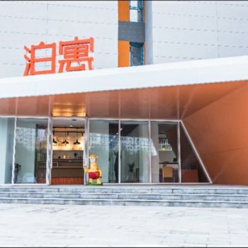 沈阳王好公寓