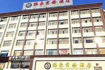 平阳铭豪商务宾馆酒店提供图片