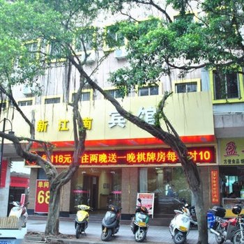 江门江南宾馆酒店提供图片