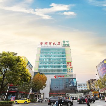 东台国贸城市青年旅馆酒店提供图片