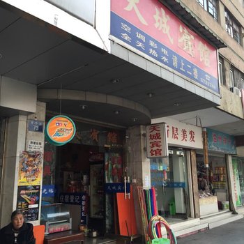 临安天城宾馆酒店提供图片