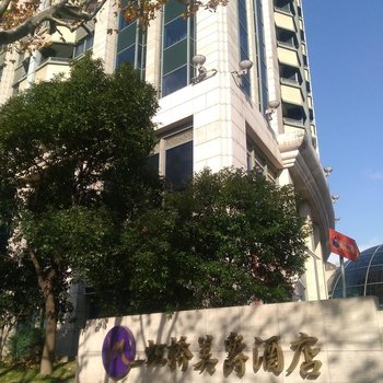 上海现代广场酒店