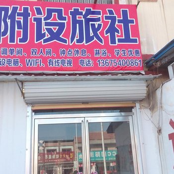 曹县附设宾馆酒店提供图片