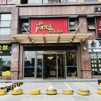 尚客优连锁酒店(慈溪杭州湾世纪城店)酒店提供图片